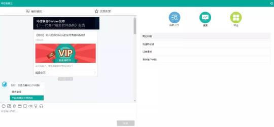 環(huán)信大學:在線客服在萬物互聯(lián)時代的應用價值