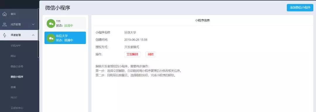 環(huán)信大學:在線客服在萬物互聯(lián)時代的應用價值