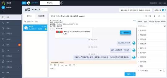 環(huán)信大學:在線客服在萬物互聯(lián)時代的應用價值