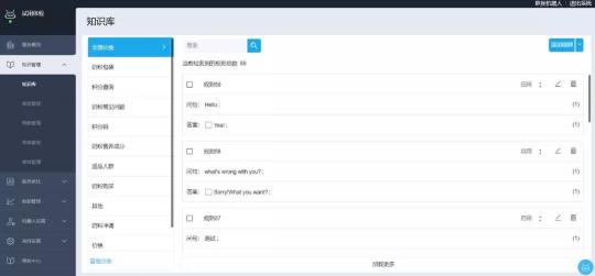 環(huán)信大學:在線客服在萬物互聯(lián)時代的應用價值