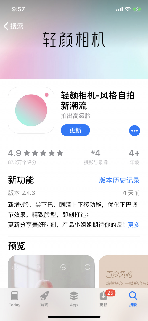 獲蘋果官方特別推薦，輕顏相機(jī)打造“高級感”