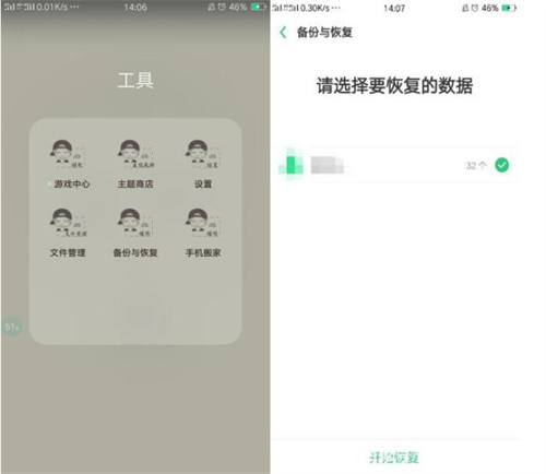 oppo手機照片刪除后如何恢復(fù)？不要急！教你一招恢復(fù)！