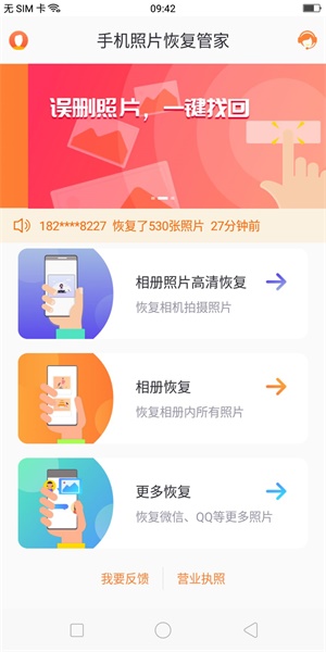oppo手機照片刪除后如何恢復(fù)？不要急！教你一招恢復(fù)！