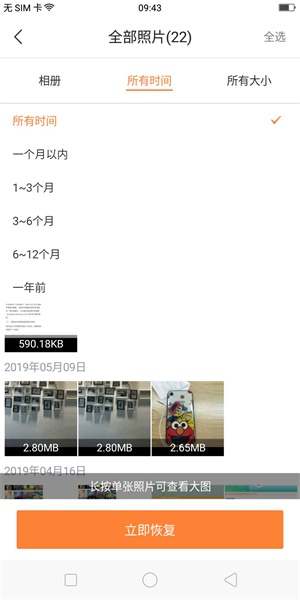 oppo手機照片刪除后如何恢復(fù)？不要急！教你一招恢復(fù)！