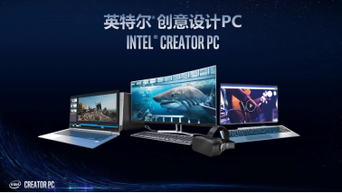 展現(xiàn)創(chuàng)意靈魂 三星攜眾多PC產(chǎn)品亮相英特爾創(chuàng)意PC發(fā)布會