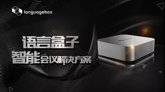 售后天團(tuán)加持，LanguageBox建立品牌壁壘