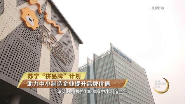 垃圾袋日銷(xiāo)飛升十幾萬(wàn)單 蘇寧拼購(gòu)幫中小企業(yè)找到轉(zhuǎn)型正確打開(kāi)方式