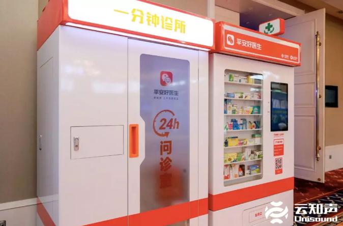 對話云知聲：做落地能力最強的 AI 公司