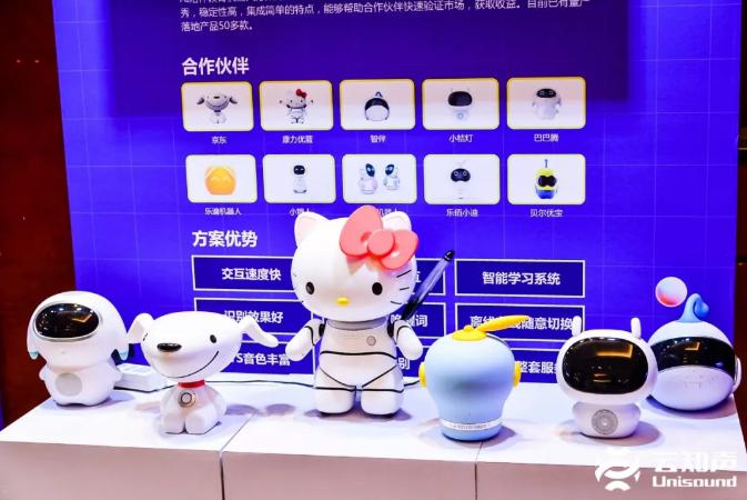 對話云知聲：做落地能力最強的 AI 公司