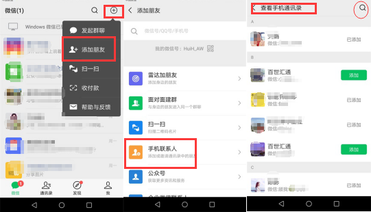 微信好友刪除了怎么找回來？微信好友找回方法