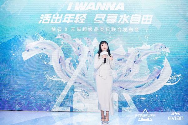 引領(lǐng)高端水消費新趨勢 天貓超級品類日開啟高端水品類第三年