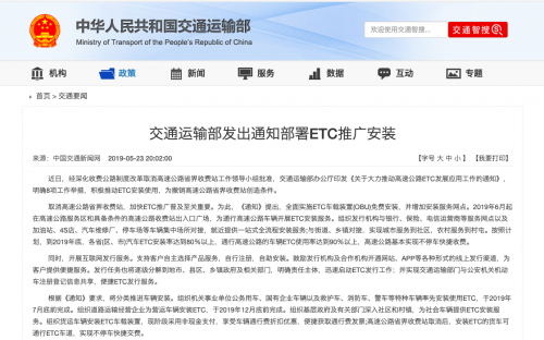 全國日均ETC發(fā)行量為去年7倍！微信ETC助手為高速出行加速