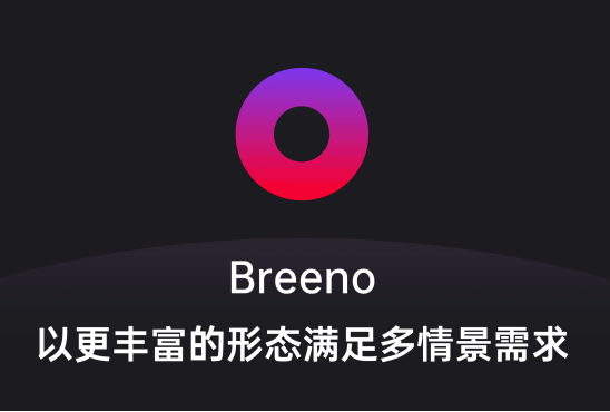 陪在身邊的智能助理，ColorOS Breeno 用AI解決出行問題