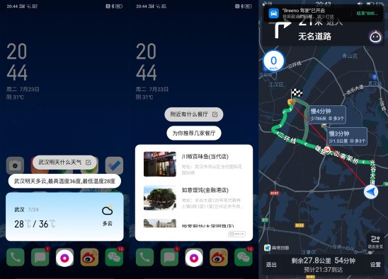 陪在身邊的智能助理，ColorOS Breeno 用AI解決出行問題