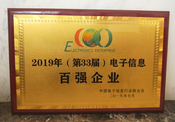 航天通信子公司智慧海派榮登2019年電子信息百強(qiáng)企業(yè)榜單！