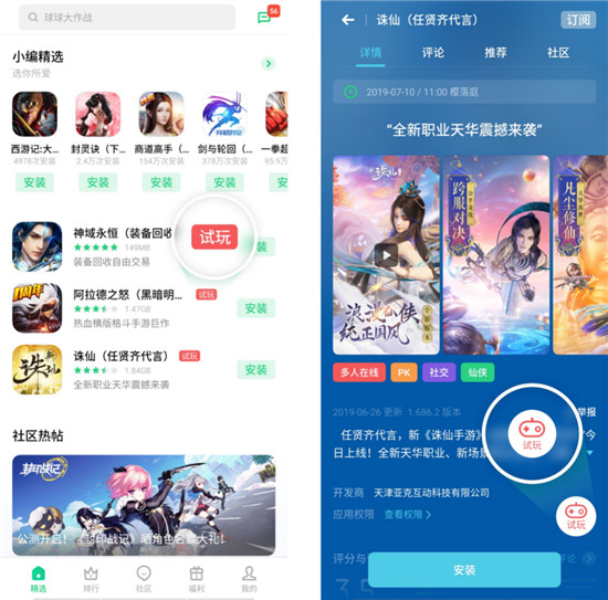 業(yè)內(nèi)首發(fā)動態(tài)閃屏：OPPO游戲中心8.2深化用戶游戲體驗(yàn)