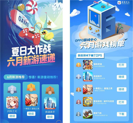 業(yè)內(nèi)首發(fā)動態(tài)閃屏：OPPO游戲中心8.2深化用戶游戲體驗(yàn)