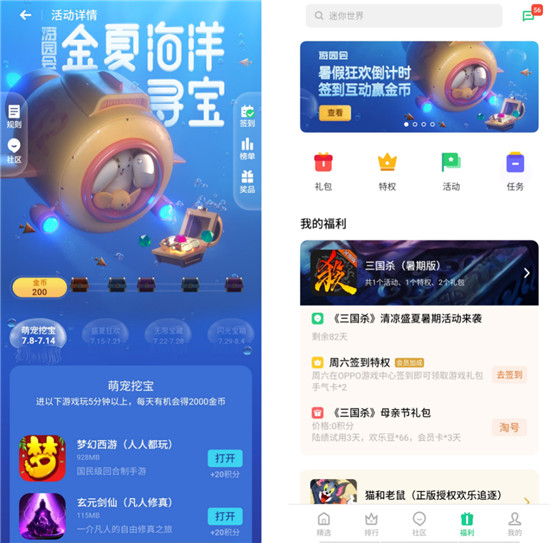 業(yè)內(nèi)首發(fā)動態(tài)閃屏：OPPO游戲中心8.2深化用戶游戲體驗(yàn)