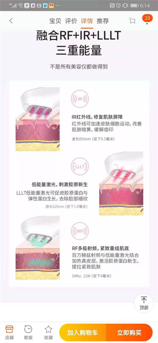 美容儀哪個(gè)品牌好？抗老神器歌嵐美容儀了解下