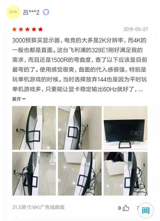 驚艷視覺效果!飛利浦晶翼系列顯示器328E1CA好評(píng)如潮!