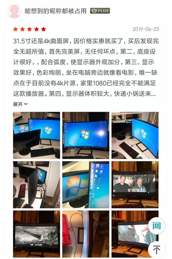 驚艷視覺效果!飛利浦晶翼系列顯示器328E1CA好評(píng)如潮!