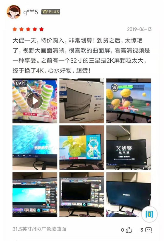驚艷視覺效果!飛利浦晶翼系列顯示器328E1CA好評(píng)如潮!