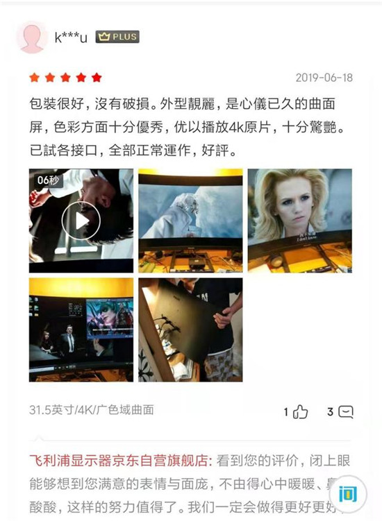 驚艷視覺效果!飛利浦晶翼系列顯示器328E1CA好評(píng)如潮!