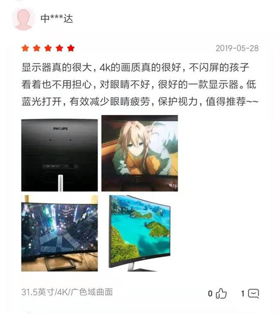 驚艷視覺效果!飛利浦晶翼系列顯示器328E1CA好評(píng)如潮!