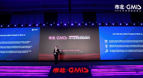 碼隆科技碼特談AI商品識別的零售應用實踐丨GMIS 2019
