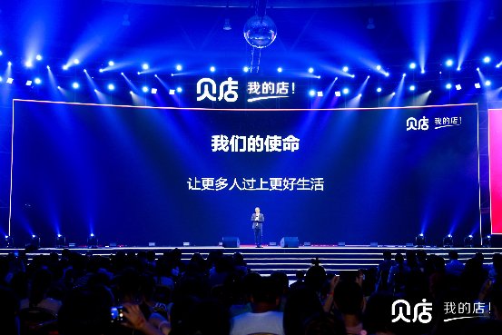 貝店榮獲2019年中國(guó)大消費(fèi)創(chuàng)新企業(yè)TOP50