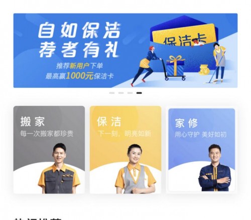 杭州自如租房提供品質(zhì)服務(wù)，做住房租賃行業(yè)先行者