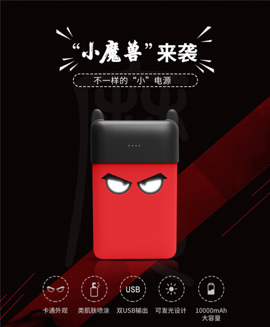 顏值與性能兼具，Q萌小魔獸，用眼神傳遞能量！
