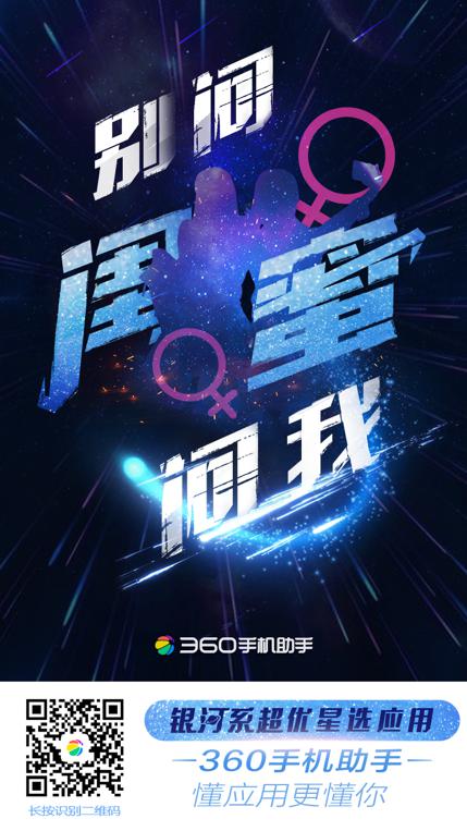 海量應用精準推薦 360手機助手推9.0新版本