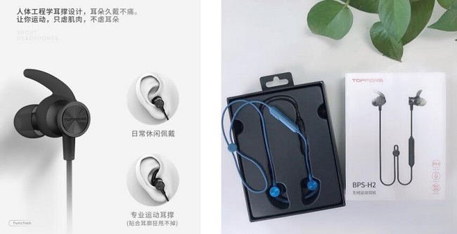 博信TOPPERS無(wú)線(xiàn)藍(lán)牙耳機(jī)領(lǐng)銜新科技 專(zhuān)為運(yùn)動(dòng)打造