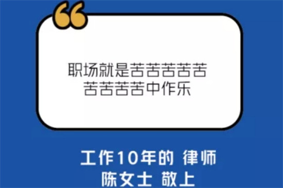 脈脈聯(lián)合優(yōu)客工場推出“職場真相杯”，與職場人共同成長