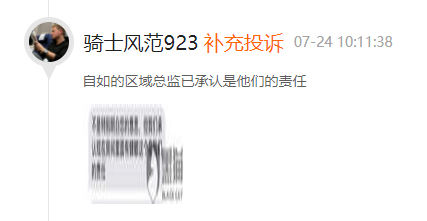 自如公寓蟑螂成群，“品質(zhì)租房”成空談？