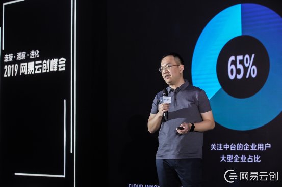 清除中臺(tái)亂象，網(wǎng)易云發(fā)布全鏈路中臺(tái)技術(shù)及方法論