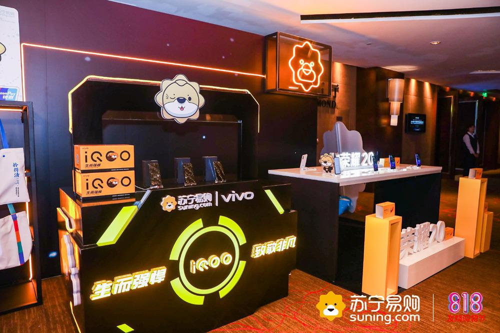 蘇格拉寧牽線，榮耀、IQOO亮相蘇寧818發(fā)布會(huì)