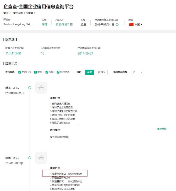 企查查通過(guò)央行備案認(rèn)證 官方加成領(lǐng)跑行業(yè)賽道