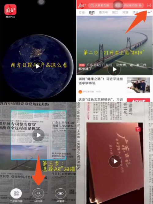 亮風臺合作南方日報，開啟AR報網(wǎng)融合新勢態(tài)