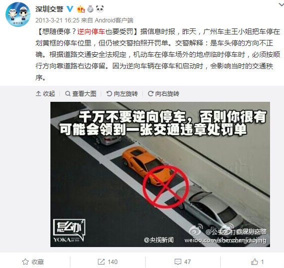 智慧城市環(huán)境下的路邊臨停車位，操作不當(dāng)將有可能收罰單