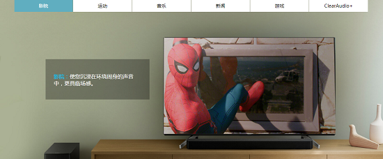 震撼聽(tīng)覺(jué)體驗(yàn) 索尼回音壁HT-S350讓你享受更過(guò)癮的暑期娛樂(lè)生活