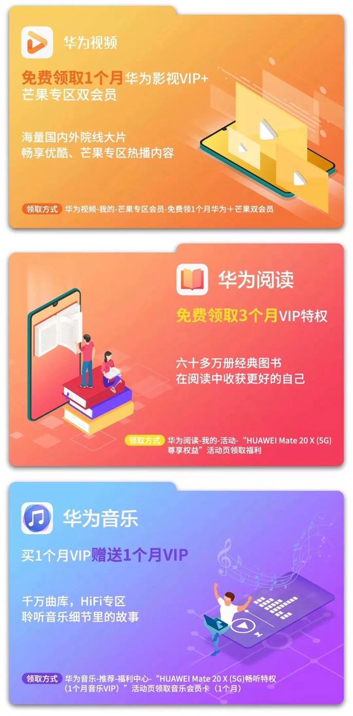 HUAWEI Mate 20 X (5G)發(fā)布 華為終端云服務引領(lǐng)5G時代先鋒智慧新生活