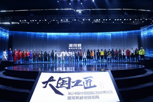 匠心經(jīng)營(yíng)43年，波司登用創(chuàng)新科技詮釋羽絨服新定義