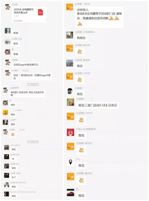光豬圈健身加盟門店服務部小姐姐們的十二個時辰