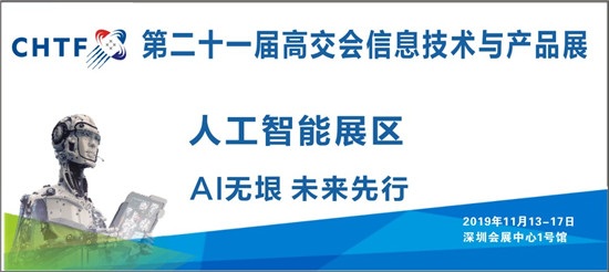 AI技術(shù)融合，助力行業(yè)智能化