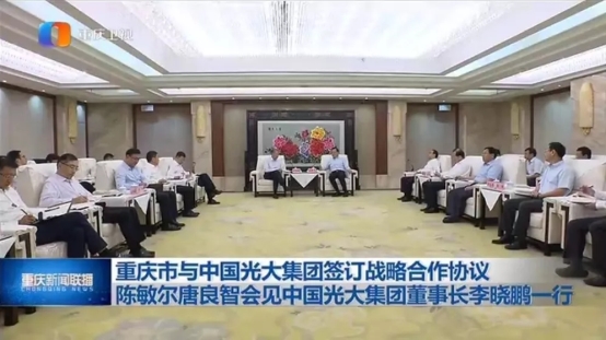 光大集團攜特斯聯(lián)戰(zhàn)略簽約重慶市政府，助力構(gòu)建科技創(chuàng)新生態(tài)