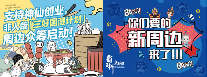 《哪吒之魔童降世》票房已過億，摩點(diǎn)全方位助力國漫崛起