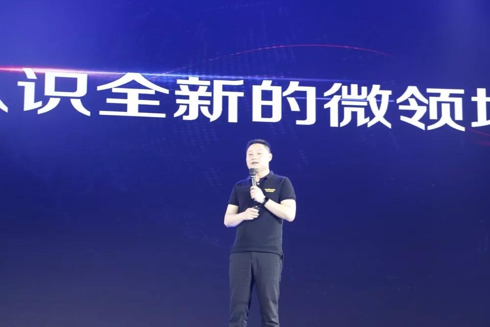 “匠心智造，數(shù)說未來”微領(lǐng)地網(wǎng)絡(luò)2019夏季新品發(fā)布會(huì)圓滿禮成