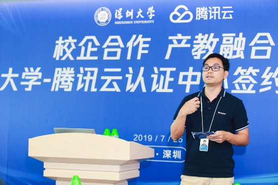 打造技術(shù)人才培養(yǎng)“新高地”，深圳大學(xué)攜手騰訊云共建騰訊云認(rèn)證中心